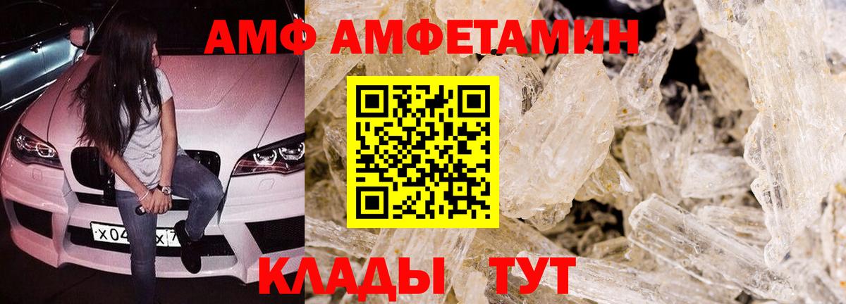 АМФЕТАМИН Розовый  АМФЕТАМИН  АМФ  Вход с VPN  Нижний Новгород 