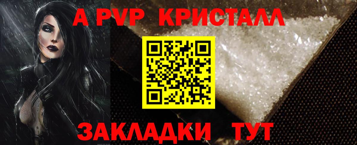 Нижний Новгород  Alfa_PVP Crystall  Alpha-PVP Crystall  Вход с VPN  APVP СК КРИС 