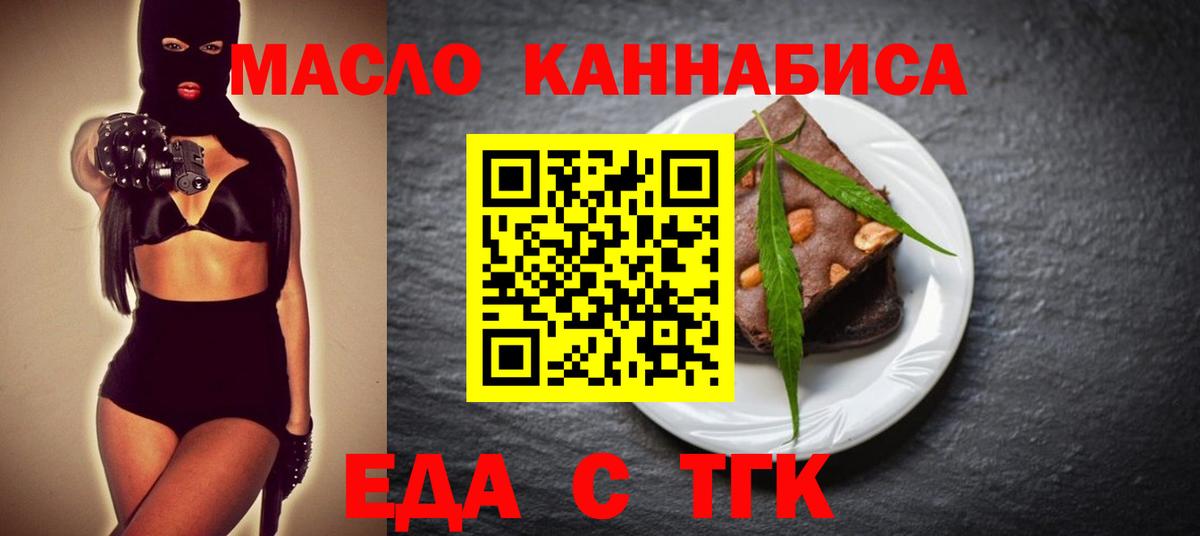 Нижний Новгород  Печенье с ТГК марихуана  Вход с VPN 