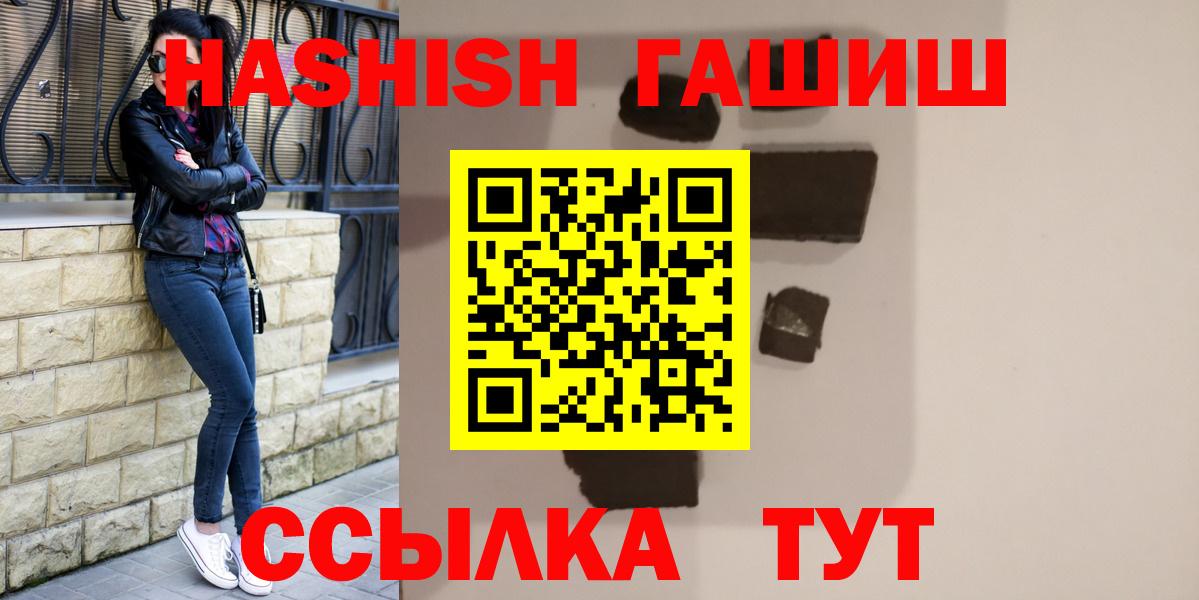 ГАШИШ Premium Нижний Новгород