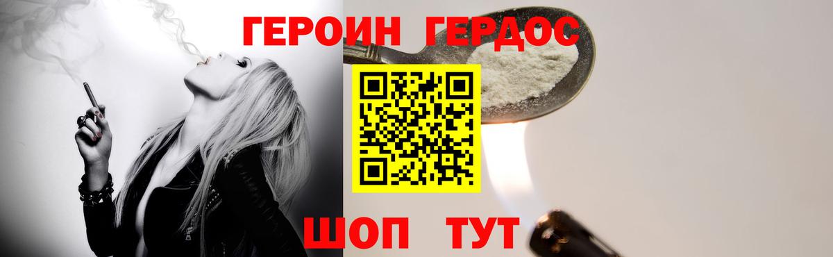 Нижний Новгород  Героин Афган  Вход с VPN 