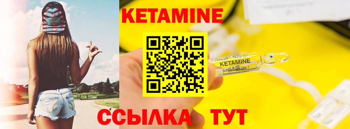 КЕТАМИН ketamine  Вход с VPN  КЕТАМИН VHQ  Нижний Новгород 