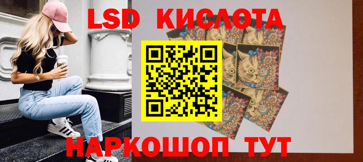ЛСД экстази кислота  Вход с VPN  LSD-25 экстази кислота  Нижний Новгород 