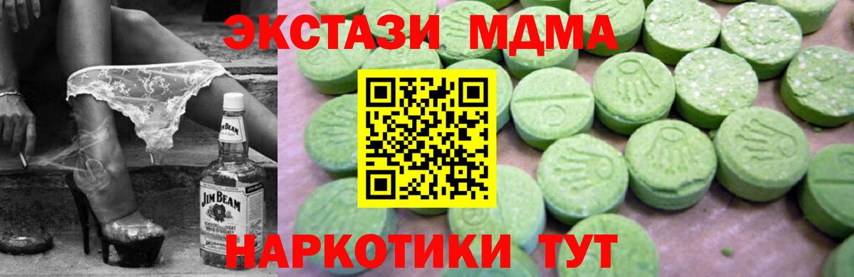 МДМА Molly Нижний Новгород
