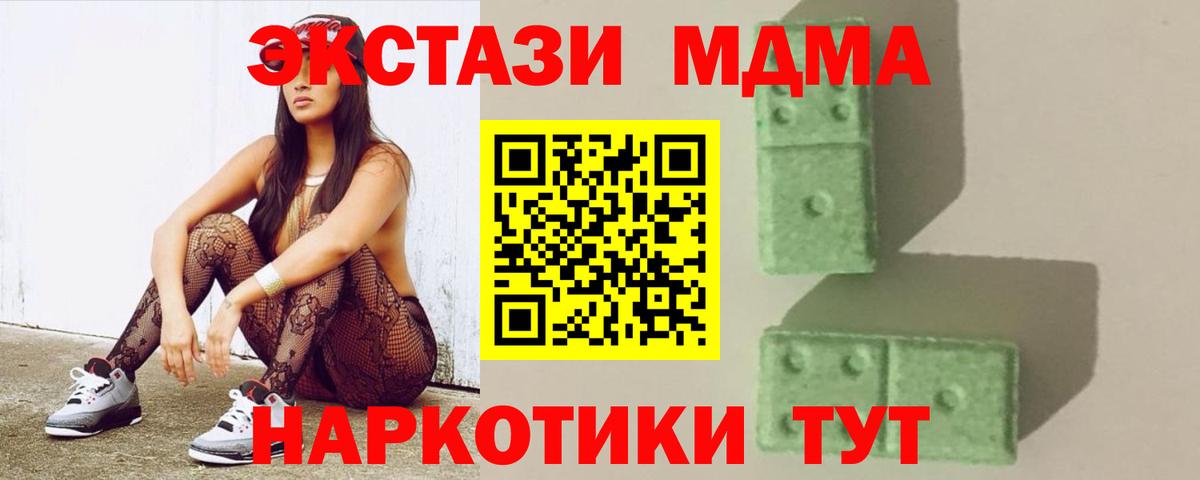 Нижний Новгород  MDMA crystal  МДМА  MDMA Molly  Вход с VPN 