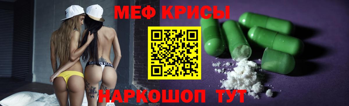 Мефедрон мяу мяу  Мефедрон мяу мяу  Нижний Новгород  купить наркоту  Вход с VPN  Меф 