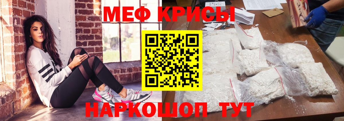 Мефедрон  Нижний Новгород
