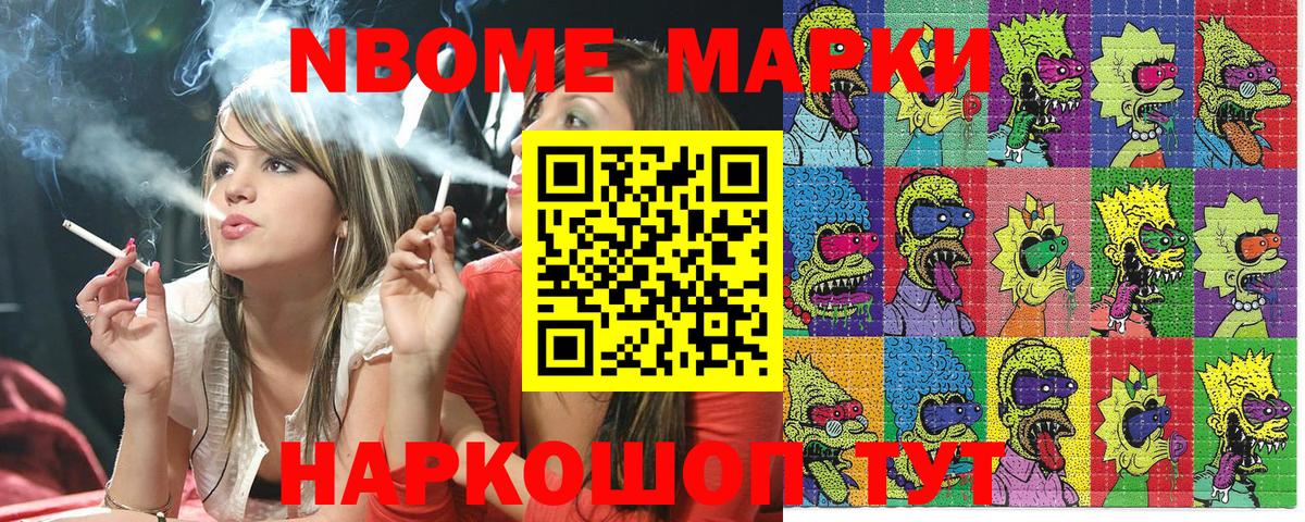 Марки 25I-NBOMe 1,8мг  Вход с VPN  Нижний Новгород 